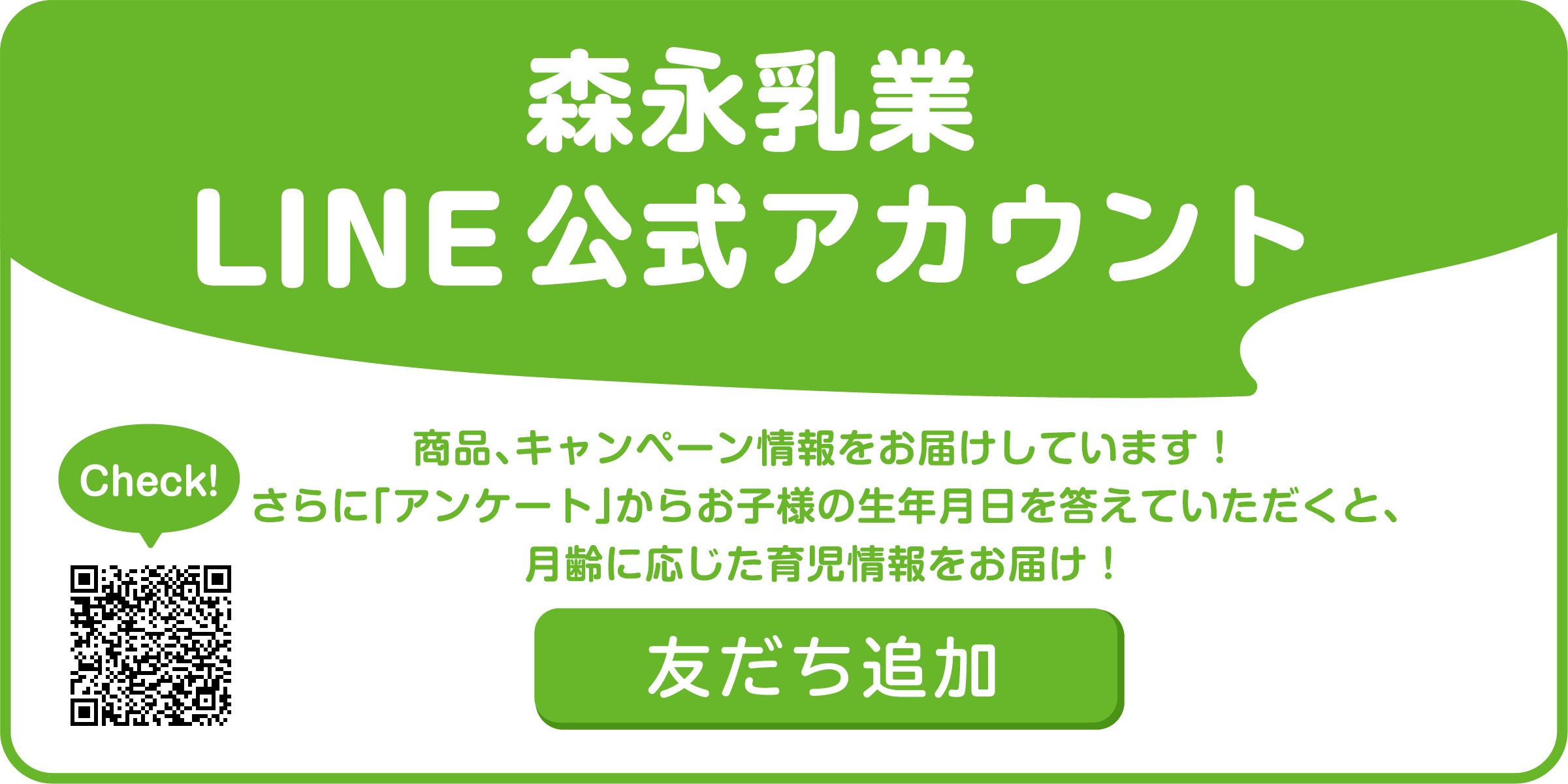 line ロゴ