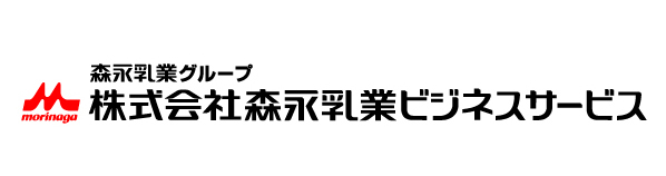 森永乳業クループ　株式会社森永乳業ビジネスサービス